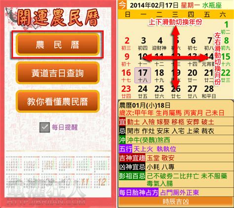 吉時對照表|中国日曆: 農歷，陰歷，通勝，月曆 ，年曆，黃道吉日，黃曆，農。